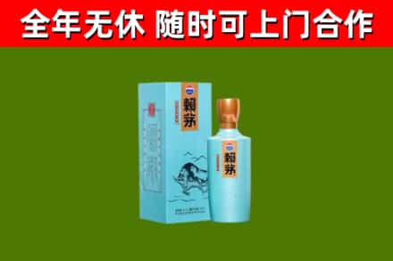 西吉烟酒回收纪念赖茅.jpg