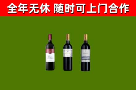 西吉烟酒回收拉菲红酒.jpg