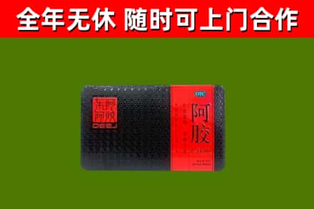 西吉回收阿胶